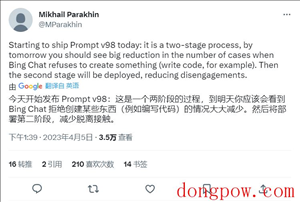 微软Bing Chat v98 今日开始推出，减少用户被机器人拒绝的情况