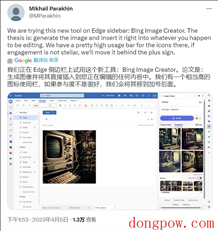 微软Bing Chat v98 今日开始推出，减少