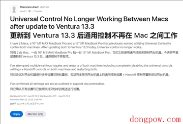 网友反馈 macOS 13.3 和 iOS 16.4 更新