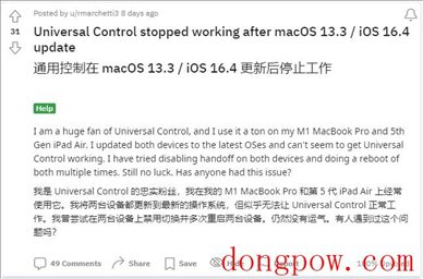 网友反馈 macOS 13.3 和 iOS 16.4 更新