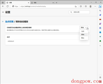 微软 Edge 浏览器重新回归了一键阻止视频自动播放的特性