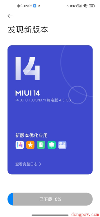 小米 10 至尊纪念版手机推送 MIUI 14 稳定版更新