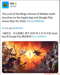 手游《指环王：中土英雄》宣布 5 月 10 日发布，上线 Apple Store 以及 Google Play 应用商店