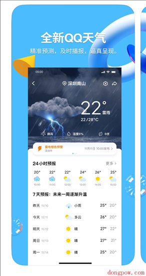 腾讯 QQ iOS 版 8.9.39 正式版发布：新