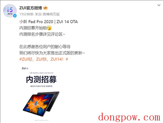 联想小新 Pad Pro 2020 平板电脑 ZUI 14 OTA 内测招募正式开