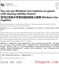 玩家使用 Win11 系统中原生的 Live Cap