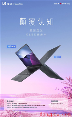 LG 新款 gram SuperSlim 笔记本：重新