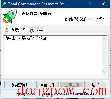 Total Commander Password Recovery