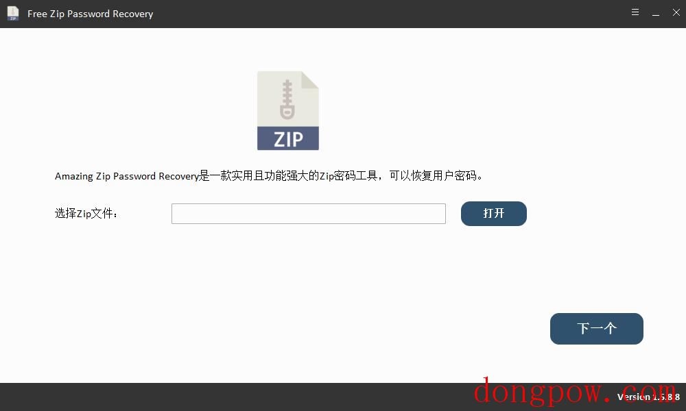 Amazing zip Password Recovery