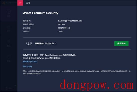 Avast Premium Security