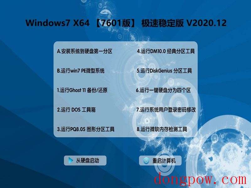 Windows 7 SP1 X64 【7601】极速稳定版 V2020.12