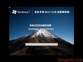 老机专用 Windows7 32位 低配精简版 V2023