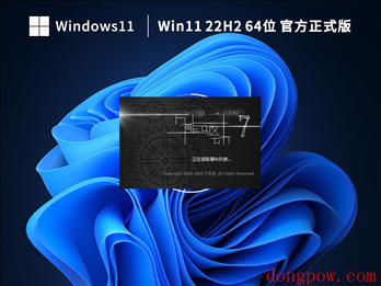 Win11 22h2 最新正式版 V22621.1555