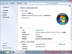 风林火山 Windows7 64位 最新旗舰版 V2023