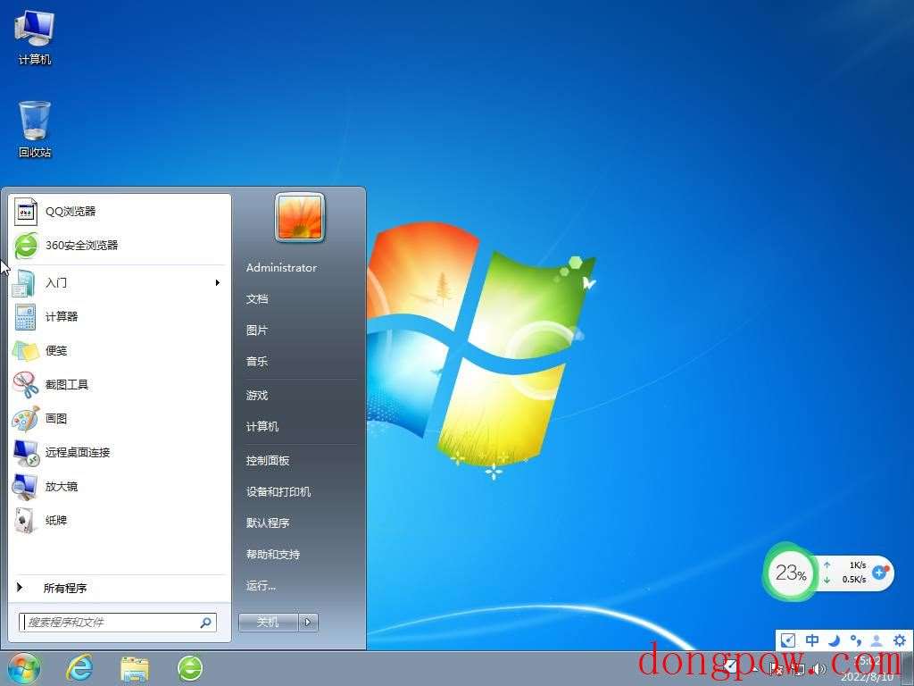 老机专用 Windows7 64位 旗舰精简版 V2023