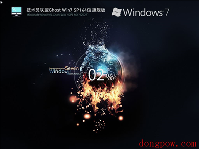 技术员联盟Ghost Win7 SP1 64位 极速增强旗舰版 V2023