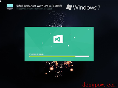 技术员联盟Ghost Win7 SP1 64位 极速增强旗舰版 V2023