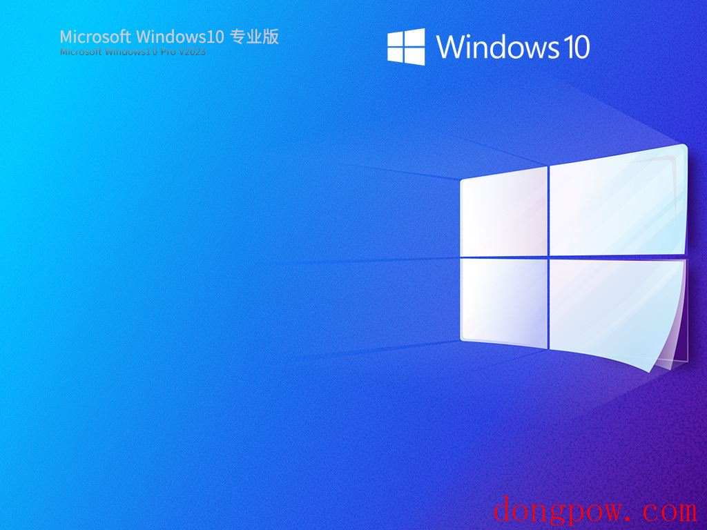 Windows10 64位 免激活专业版 V2023