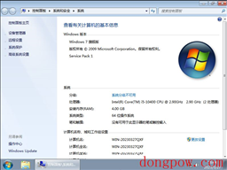 正版windows7系统下载 V2023