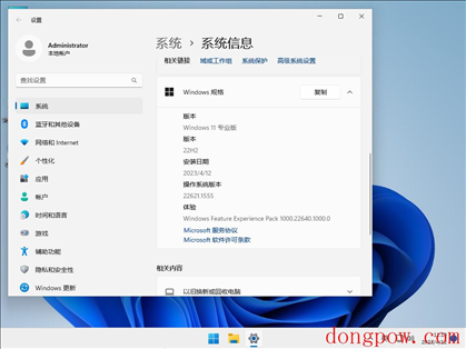 Windows11 专业版镜像 官方版 V2023