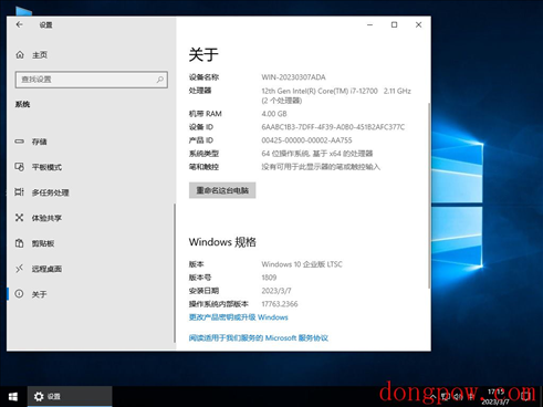 不忘初心Win10 LTSC 2019精简版 V2023