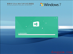 惠普 HP Ghost Win7 SP1 64位 装机旗舰版 V2023