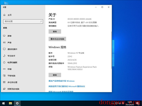 电脑公司 Windows10 64位 高效装机版 V2023.05