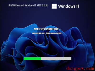 【通用】笔记本 Windows11 最新永久激活正式版 V2023.05