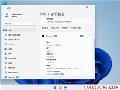 【通用】笔记本 Windows11 最新永久激活正式版 V2023.05