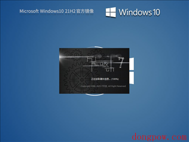 Win10 最新版本21H2 正式版 V2023