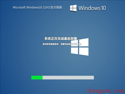 Win10 最新版本21H2 正式版 V2023