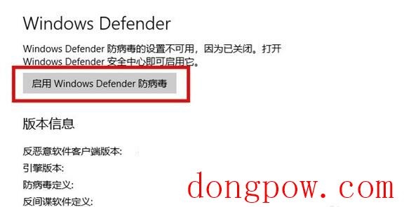 Windows Defender