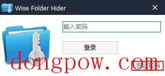 Wise Folder Hider