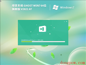 绿茶系统 Win7 64位 旗舰版系统(带USB3.0,300系列主板) V2022.07