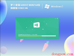 [办公专用]萝卜家园 Ghost Win7 64位极致优化版 V2022.07