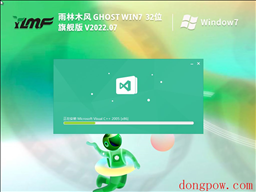 [老机专用]雨林木风 Ghost Win7 32位 低配旗舰版 V2022.07