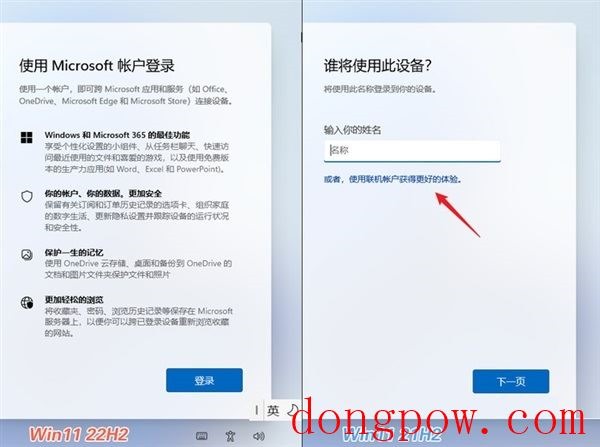 Win11 22621 官方纯净版系统