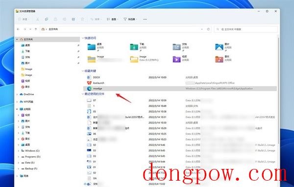 Win11 22621 官方纯净版系统