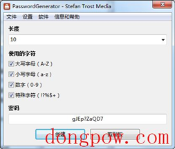 PasswordGenerator