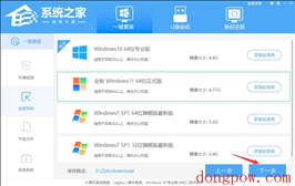 96KaiFa源码一键重装Win11工具