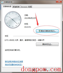 风林火山Win7系统通用版