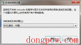 风林火山Win7系统通用版