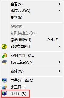 风林火山WIN7系统