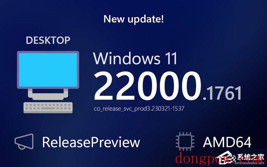 Win11 22000.1761(KB5023774)补丁