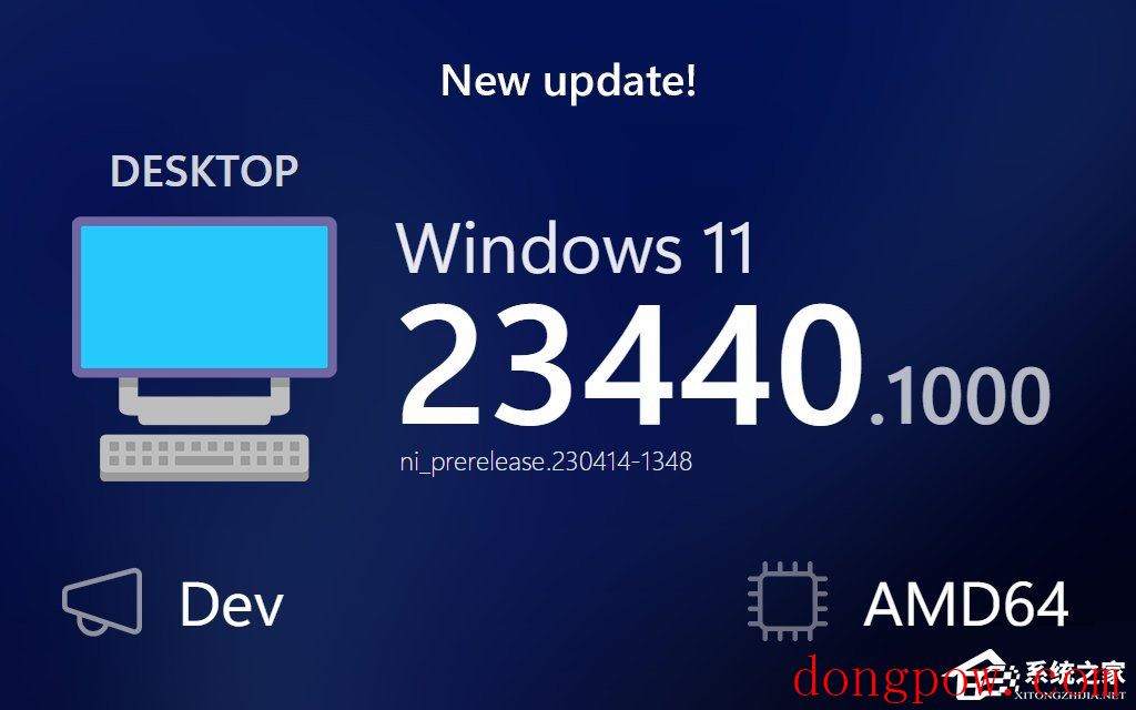 Win11 23440.1000补丁