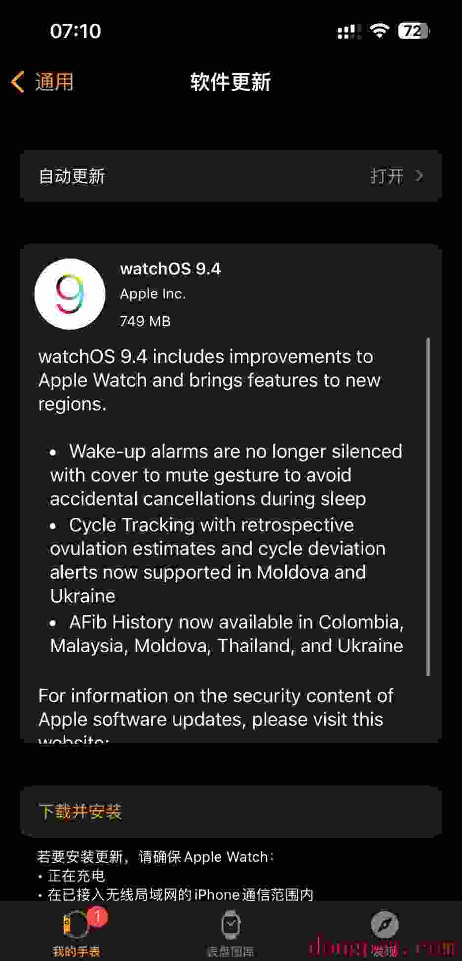 苹果 watchOS 9.4 RC 预览版发布