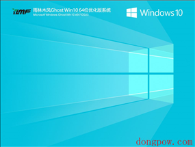 雨林木风Ghost Win10 64位优化版系统 V2023.04