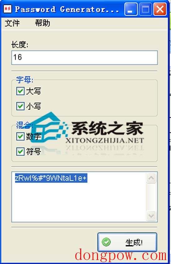 Password Generator V1.0 汉化单文件绿色版