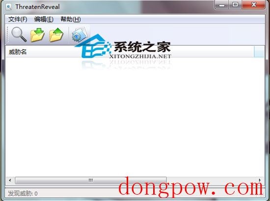 ThreatenReveal V1.0.0.24 绿色免费版