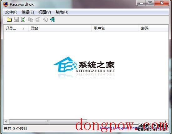 Dialupass(恢复拨号密码) V3.05 汉化绿色版